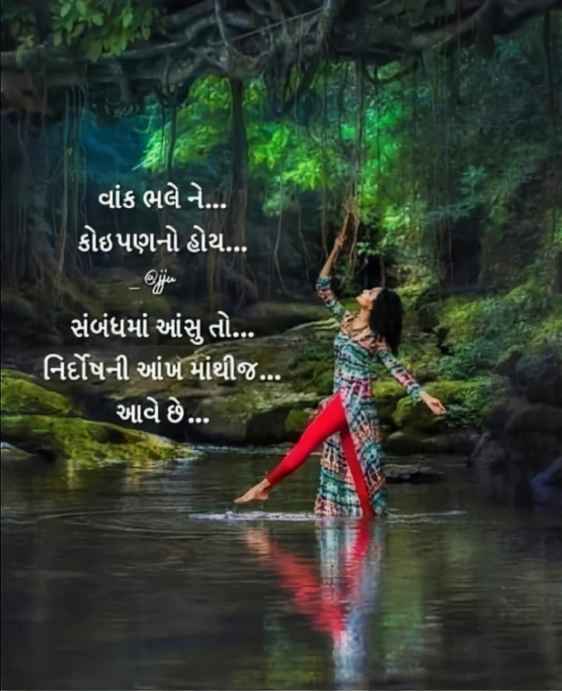 Gujarati Thought by Mishti : 111931897