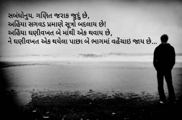 Gujarati Blog by Sejal Raval : 111931950