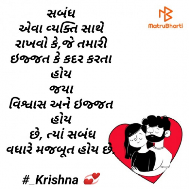 Gujarati Motivational by Krishna Rajput : 111931955