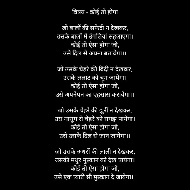 Hindi Poem by किरन झा मिश्री : 111931971