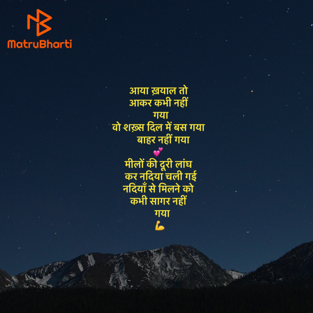 Hindi Shayri by Umakant : 111931989