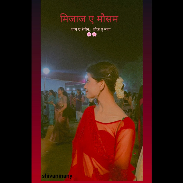 Hindi Shayri by shivani singh : 111931991