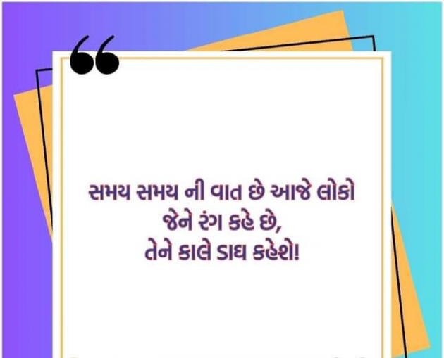 English Quotes by Umesh Chaudhary : 111931997