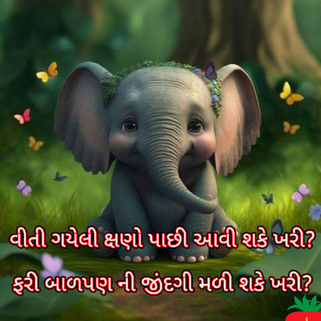 Gujarati Blog by Bhavna Bhatt : 111932002