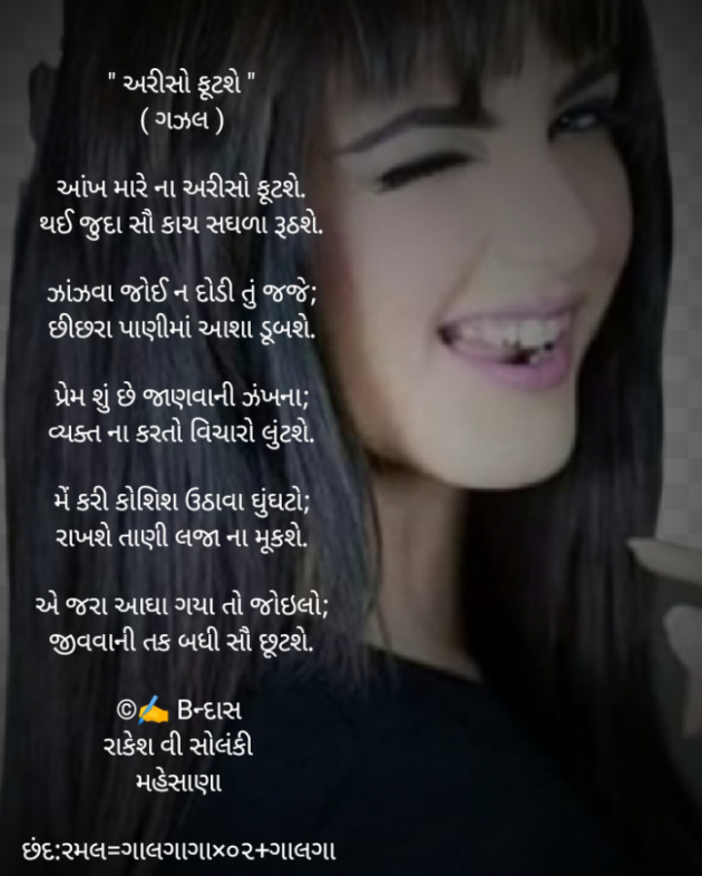 English Poem by Rakesh Solanki : 111932027