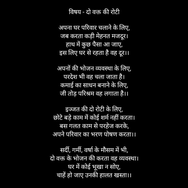 Hindi Poem by किरन झा मिश्री : 111932028