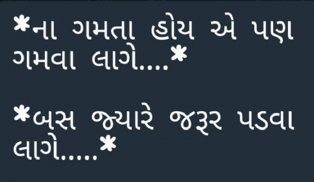 Gujarati Whatsapp-Status by Gautam Patel : 111932033