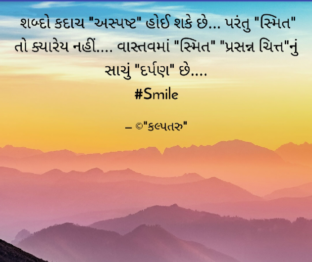 Gujarati Thought by Dhavalkumar Padariya Kalptaru : 111932087