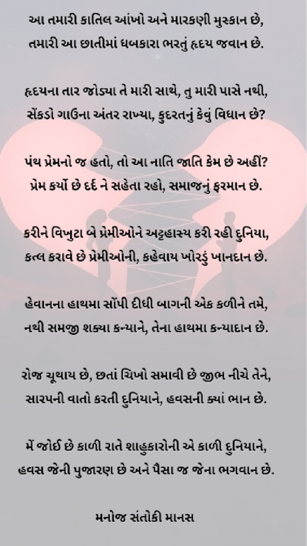 Gujarati Blog by SaHeB : 111932102