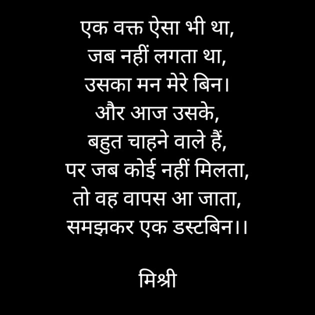 Hindi Shayri by किरन झा मिश्री : 111932147