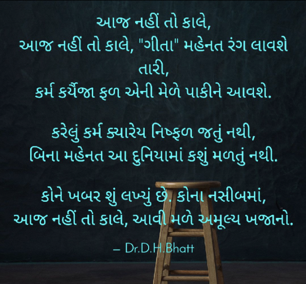 Gujarati Blog by Dr. Damyanti H. Bhatt : 111932194