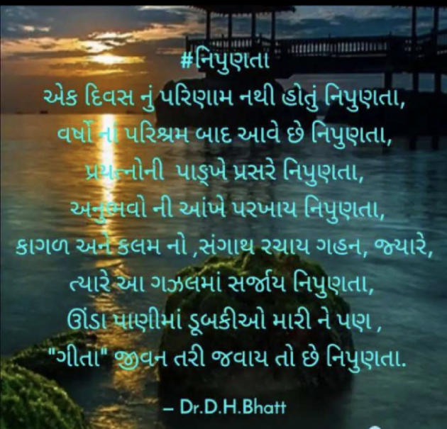 Gujarati Blog by Dr. Damyanti H. Bhatt : 111932195