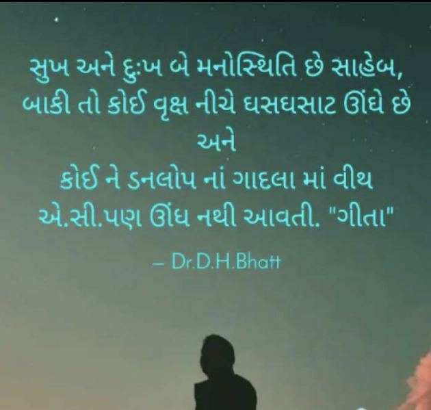 Gujarati Blog by Dr. Damyanti H. Bhatt : 111932201