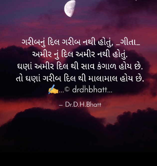 Gujarati Blog by Dr. Damyanti H. Bhatt : 111932206