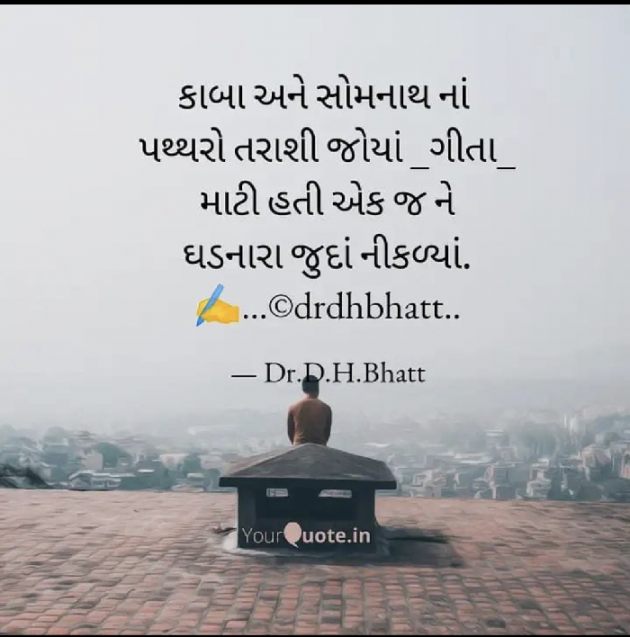 Gujarati Blog by Dr. Damyanti H. Bhatt : 111932212