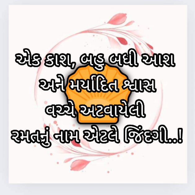 Gujarati Blog by Bhavna Bhatt : 111932228