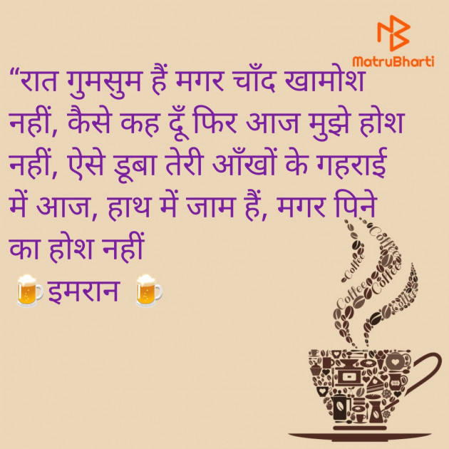 Hindi Shayri by Imaran : 111932230