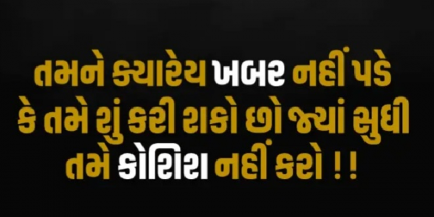 Gujarati Quotes by Gautam Patel : 111932242