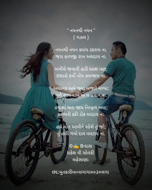 English Poem by Rakesh Solanki : 111932259