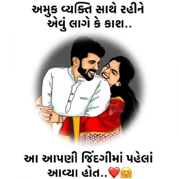 Gujarati Shayri by Umesh Chaudhary : 111932260