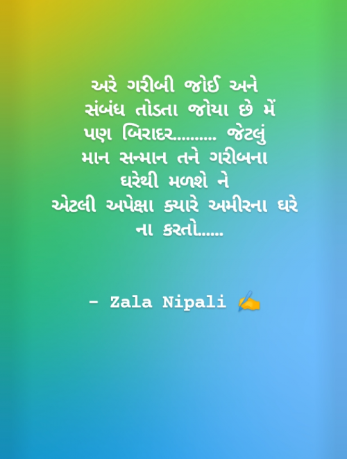 Post by Zala Nipali on 18-May-2024 10:11pm