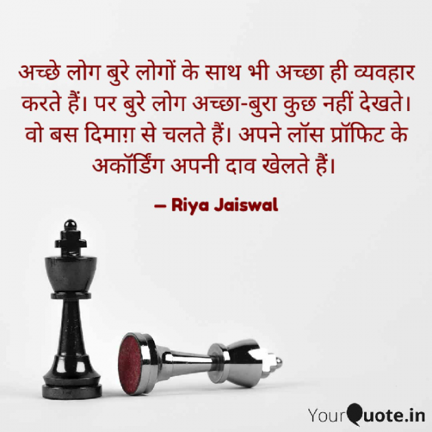 Hindi Whatsapp-Status by Riya Jaiswal : 111932265