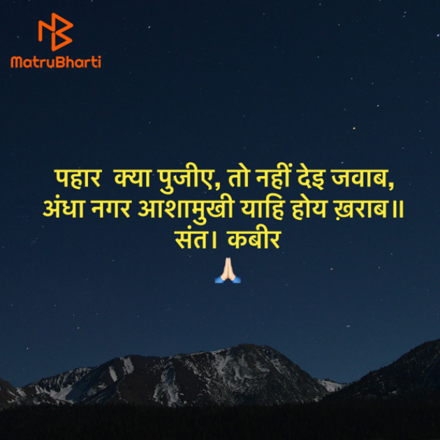 Hindi Quotes by Umakant : 111932277