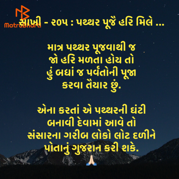 Gujarati Quotes by Umakant : 111932278