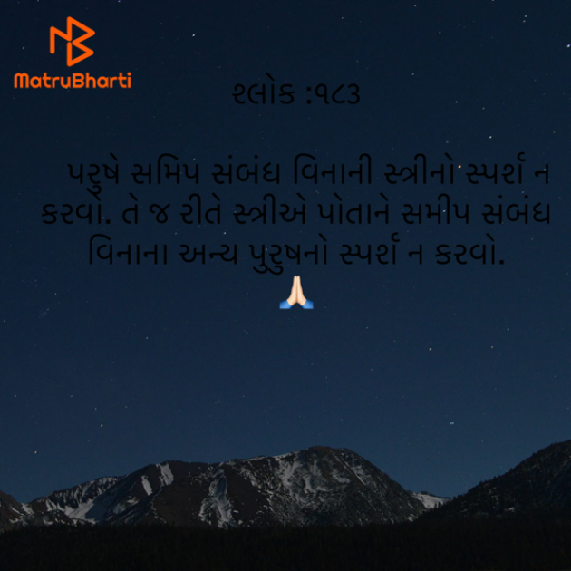 Gujarati Quotes by Umakant : 111932279