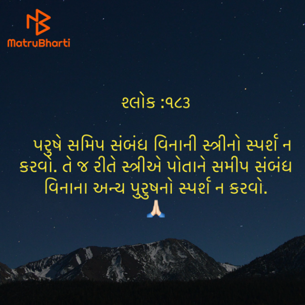 Gujarati Quotes by Umakant : 111932280