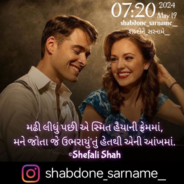 Gujarati Whatsapp-Status by Shefali : 111932289