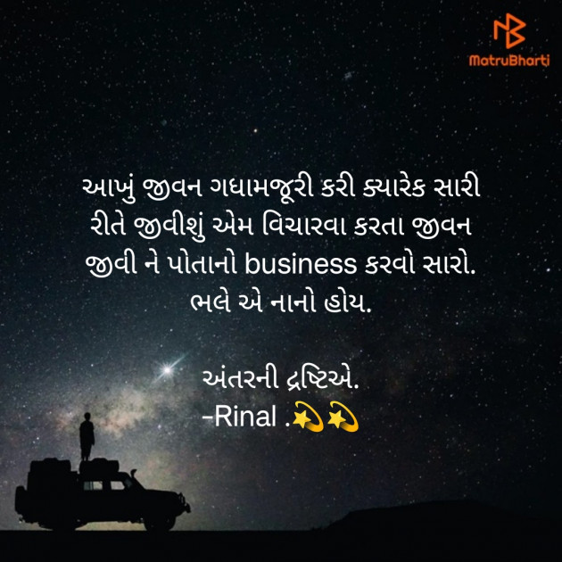 Gujarati Blog by Rinal Patel : 111932308