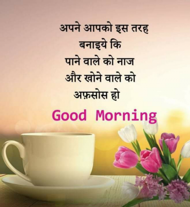 English Good Morning by Dr. Bhairavsinh Raol : 111932310