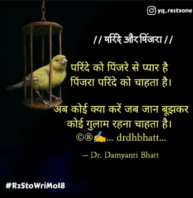 Hindi Blog by Dr. Damyanti H. Bhatt : 111932321