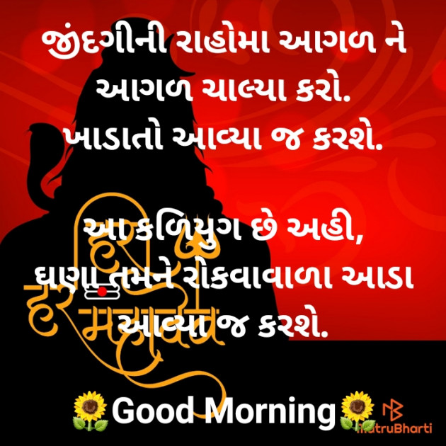 Gujarati Good Morning by jighnasa solanki : 111932327