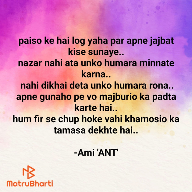 Gujarati Blog by Ami : 111932330