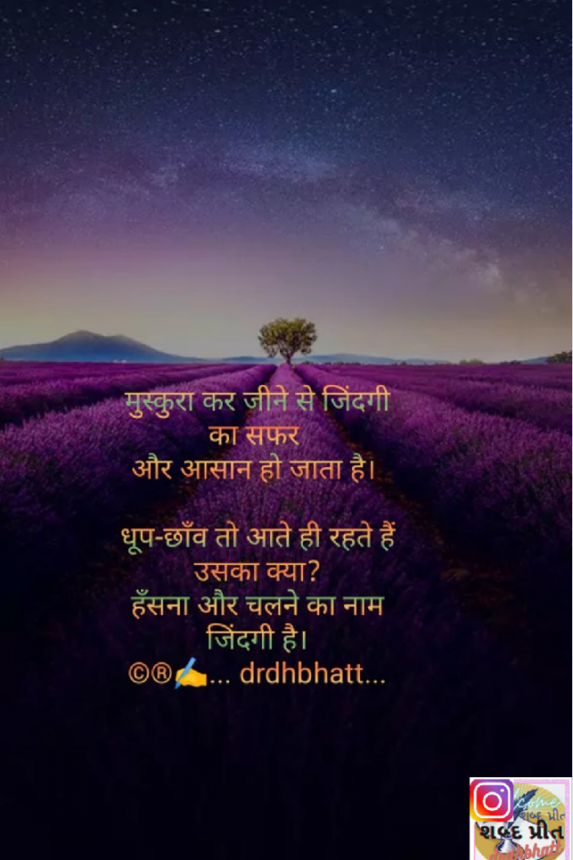 Hindi Blog by Dr. Damyanti H. Bhatt : 111932347