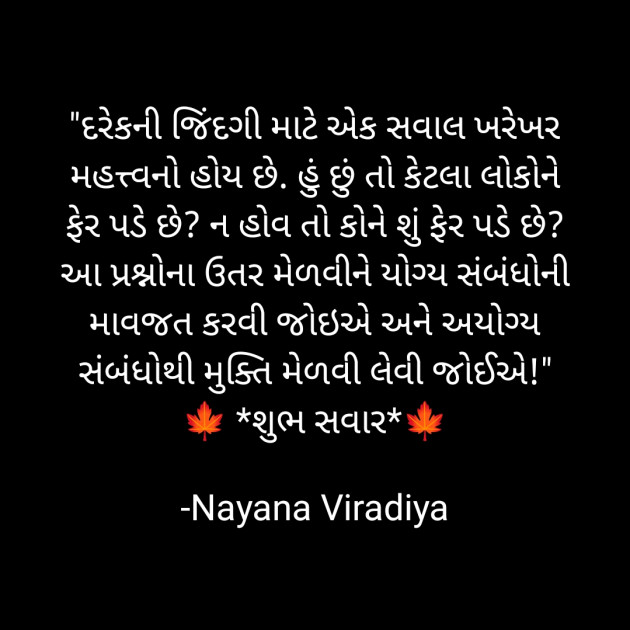 Gujarati Quotes by Nayana Viradiya : 111932370