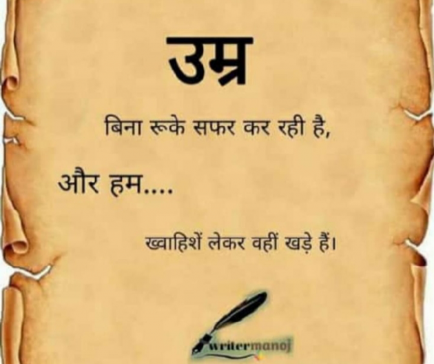 Hindi Shayri by RACHNA ROY : 111932381