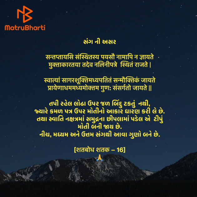 Gujarati Quotes by Umakant : 111932383