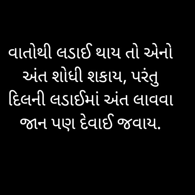 Gujarati Whatsapp-Status by Bhanuben Prajapati : 111932389