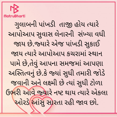 Post by Bhanuben Prajapati on 19-May-2024 07:09pm