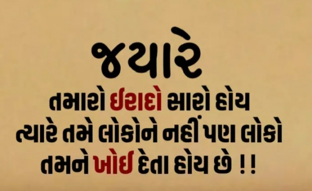 Gujarati Quotes by Gautam Patel : 111932400