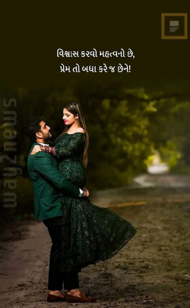 Gujarati Romance by Umesh Chaudhary : 111932441