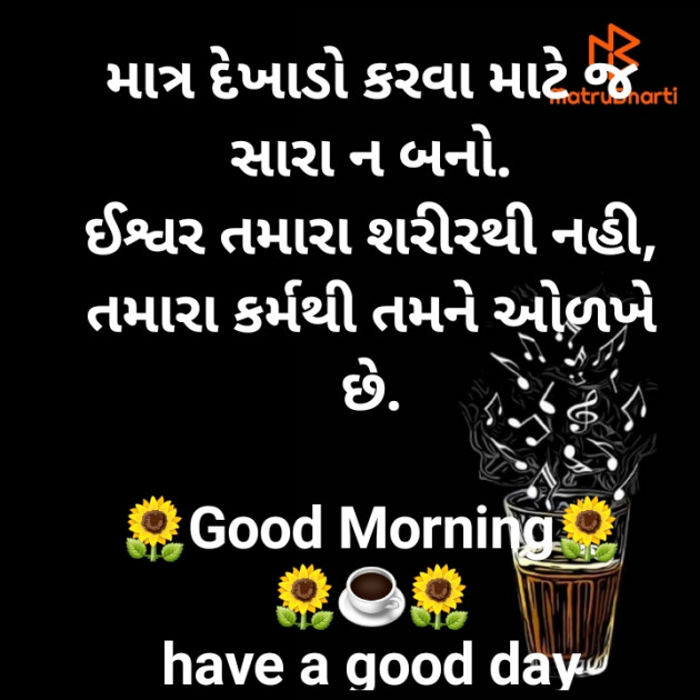 Gujarati Good Morning by jighnasa solanki : 111932460