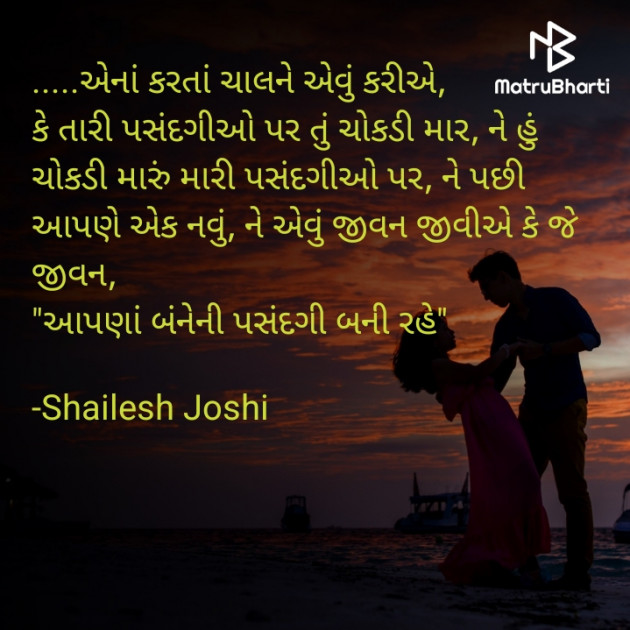 Gujarati Thought by Shailesh Joshi : 111932493