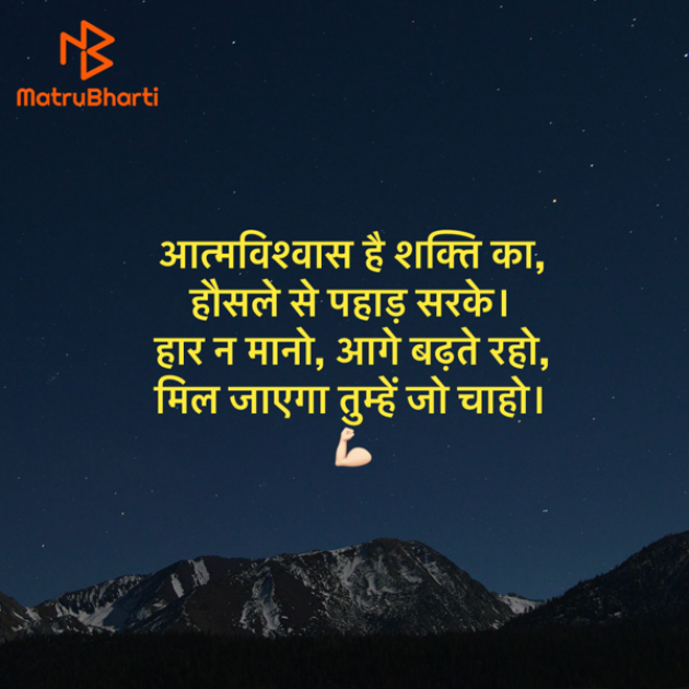 Hindi Motivational by Umakant : 111932517