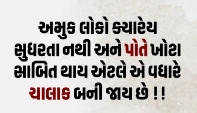 Gujarati Quotes by Gautam Patel : 111932537