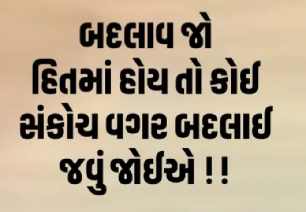 Gujarati Whatsapp-Status by Gautam Patel : 111932538