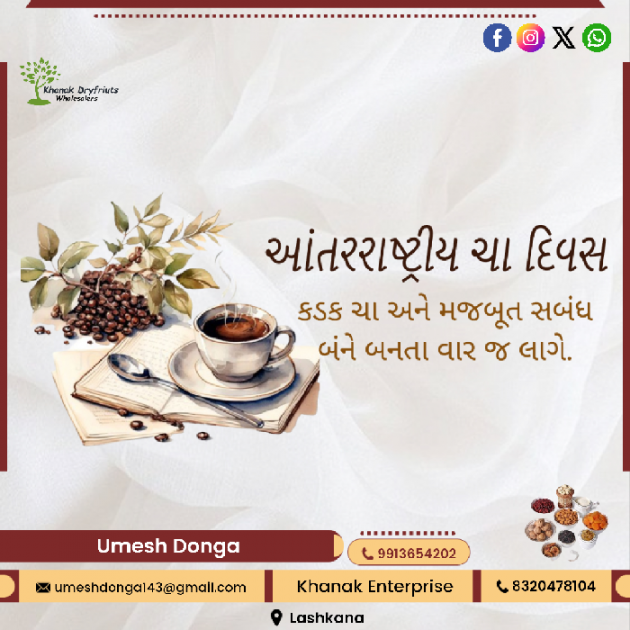 Gujarati Blog by Umesh Donga : 111932584